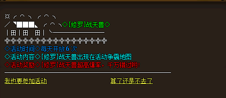 赤月BOSS出现提示