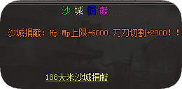 传奇新开私服