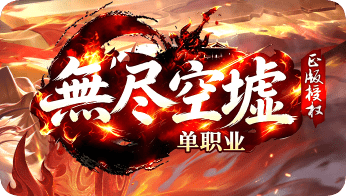 传奇sf发布网 传奇sf发布网