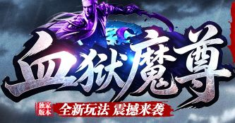 新开传奇发布网站