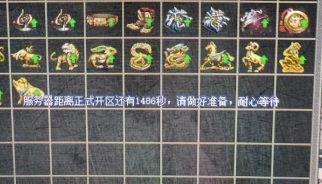 新开传奇发布网