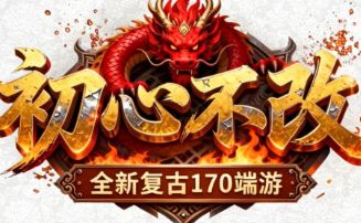 传奇私服发布网站实战指南：装备合成、打金、经验与Boss战全解析