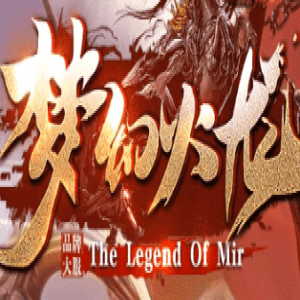 <strong>兄弟，这趟火龙之旅，装备全靠自己双手打出来</strong>