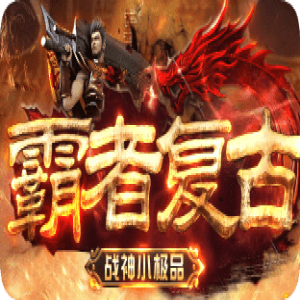 复古沉默经典重现 长久让老玩家泪目回归