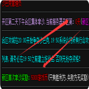 <strong>沙城奖池攻略：新手参战指南</strong>