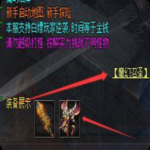 <strong>魔幻沼泽避坑指南：老玩家不愿分享的三大捞金法则</strong>