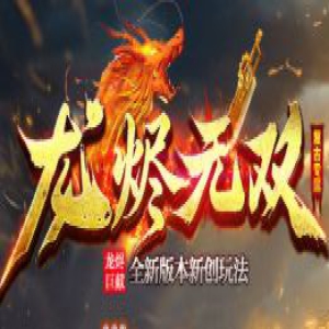 <strong>老玩家手把手盘点《龙烬无双》每日必做任务与金币经验最大化技巧</strong>