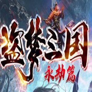 <strong>第一次玩传奇sf该从哪开始？职业选择与前三天规划全解答</strong>